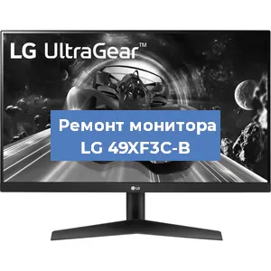 Замена шлейфа на мониторе LG 49XF3C-B в Екатеринбурге